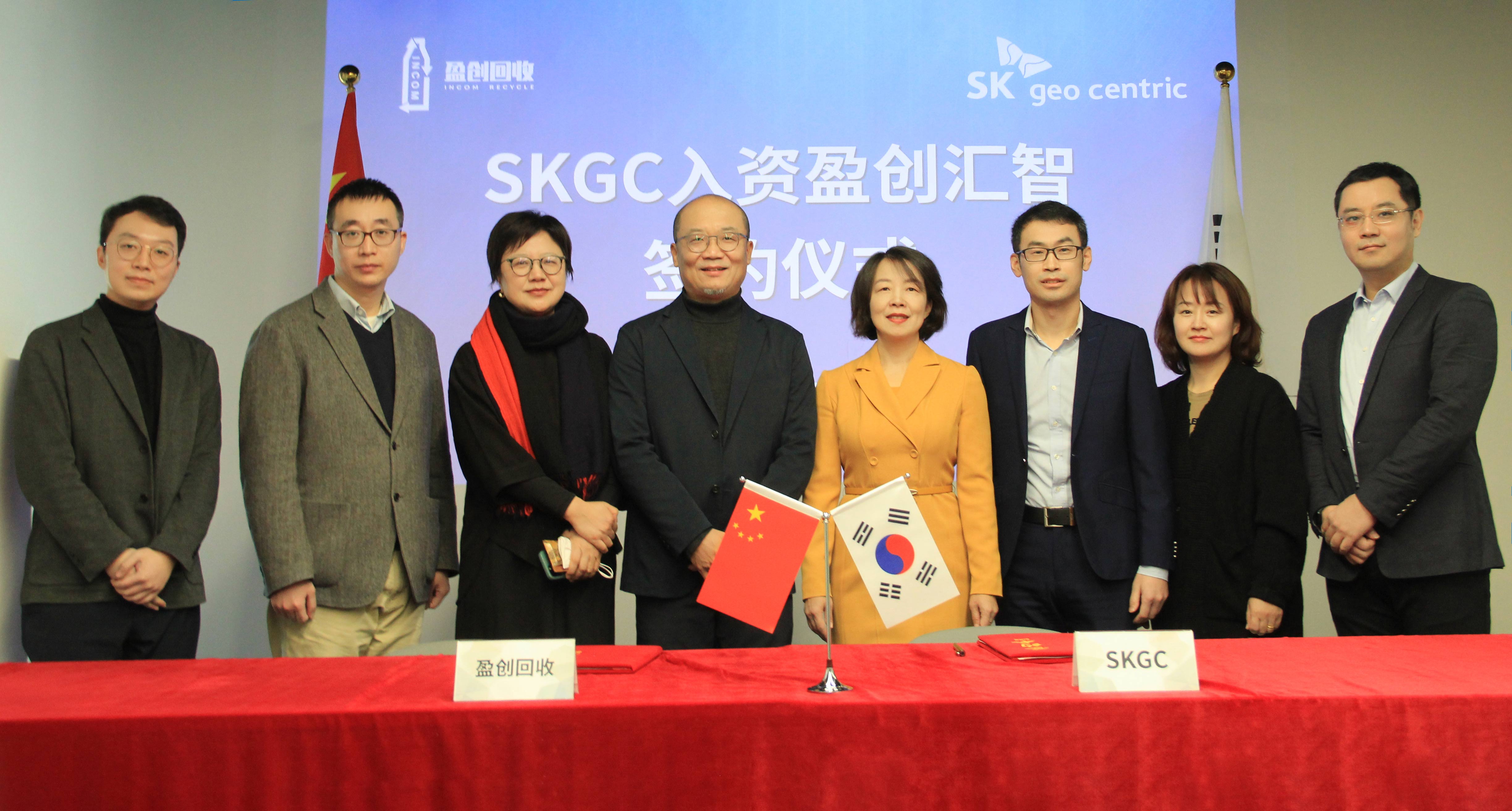 韓國(guó)SK geo centric與盈創(chuàng)回收在京舉行入資簽約儀式